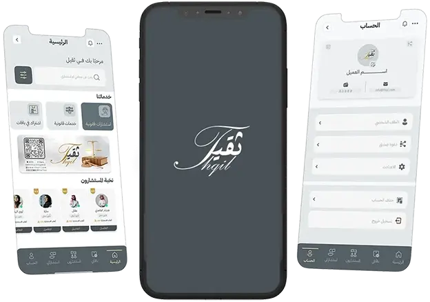 واجهة تطبيق ثقيل